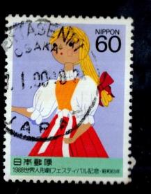 日本 盖销邮票  一枚；1988年世界人形剧.....、4x3cm。昭和63年
