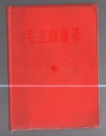 毛主席语录  /  64开，塑精装。总政编印。有头像 、 L 题词、1966年