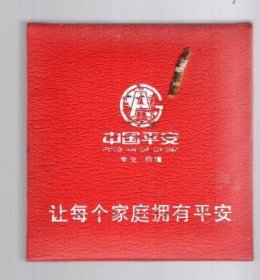 中国平安A股成功上市纪念 章 、2007.3.银章。直径 4cm。股票代码 ；601318，带外盒