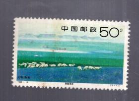 邮票一枚；1998-16【3-1】典型草原、50分