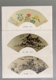 1986年 年历片【六张】清代扇画。13x6cm。人民美术出版社