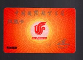 中国国际航空公司 凤凰卡一枚 ；8.5x5.4cm。