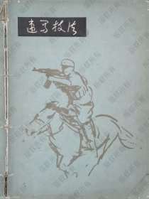 速写技法