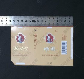 zx018，顺风牌烟标