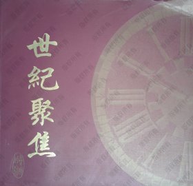 世纪聚焦：贵州1949-1999，珍藏册编号01960