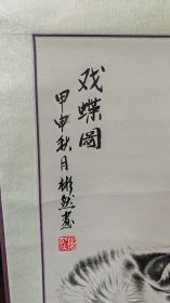 sh001，甲申年秋彬然题，国画一幅，猫戏蝶