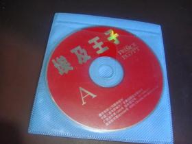 埃及王子（光盘2枚） 中国儿童电影制片厂