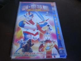 奥特曼 剑 DVD-9双碟