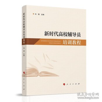 新时代高校院系党的领导体制机制研究