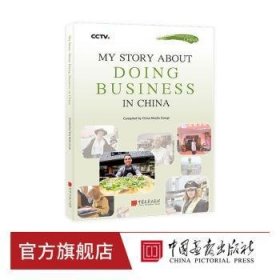 My Story about doing business in China