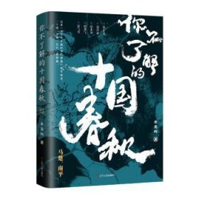 你不了解的十国春秋：马楚、南平