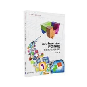 App Inventor开发探底——俄罗斯方块开发