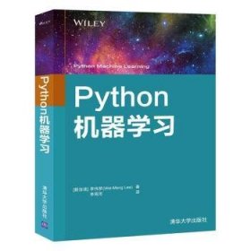 Python机器学