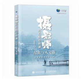 摄影师的后期必修课-纪实与人文篇