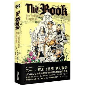 乙一－The Book