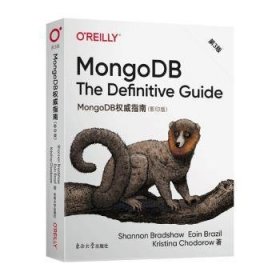 MongoDB权威指南第3版（影印版）
