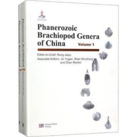 Phanerozoic brachiopod genera of China