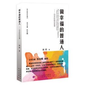 自己叩开幸福门  做幸福的普通人：百年职校的故事