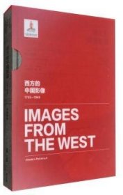 西方的中国影像（1793—1949）:皮肯斯 卷