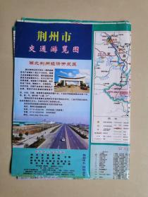 荆州市交通游览图（含荆州市全图）2009年修编五版一印