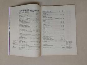 中国经济体制改革  1987年第1.2.3.5.6.10期（每期10元）