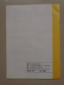 化工矿业通讯 1992.8