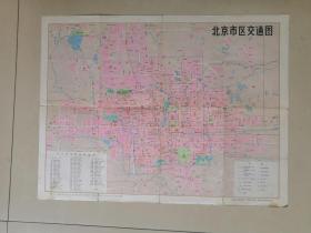 1978年版  北京市区交通图 北京市长途汽车路线图 北京市郊区汽车路线图