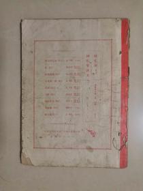 人民文学  1962年十月号（品差见说明）