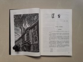 十月  2021年单月号--4