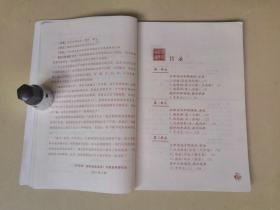 中华诵 国学经典诵读 海南出版社 三年级上下（两册合售）