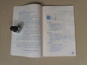 中华诵 国学经典诵读 东方出版社 五年级上·下（两册合售）
