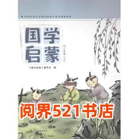 I 上陈代兵四川教育出版社9787540855406