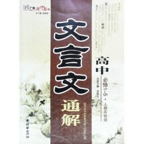 考研英语词汇分解活用手册肖铁宝朝华出版社9787505409408