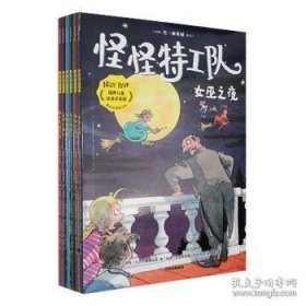 怪怪特工队：另一种真相 ,s
