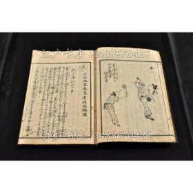 《心学いろは戒》尾张/小山春亭著画 小山紫烟跋书，1册；（心學いろは戒）