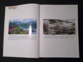 左岭区域志（一版一印，大16开硬精装，一厚册）