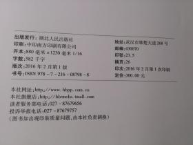 左岭区域志（一版一印，大16开硬精装，一厚册）