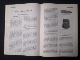 左岭区域志（一版一印，大16开硬精装，一厚册）