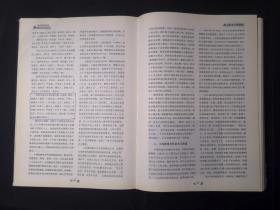 左岭区域志（一版一印，大16开硬精装，一厚册）