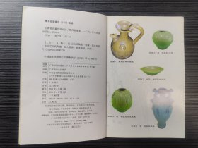 古陶瓷收藏投资必读（一版一印，仅印6000册，品佳）是书从最基础的名词解释和基本知识谈起，从各个时期古陶瓷的品种（附简图）、造型、胎、釉、工艺、纹饰、款识等方面系统详细地解答了收藏者的困惑，还将收藏中的认识误区以及应该注意的事项一一列出，让收藏者心中有数，一目了然！一书在手，你可以少走很多弯路，尽早入门和掌握古陶瓷收藏知识，享受古陶瓷收藏、投资给你带来的无尽乐趣！