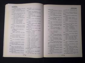 左岭区域志（一版一印，大16开硬精装，一厚册）