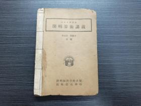 民国课本：《开明算术讲义》（民国廿六年（1937年）开明书店出版）民国课本含金量高，值得珍藏！