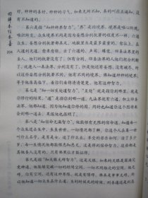 中华文化大讲堂书系中华文化的三个根本之十善业道经研习报告