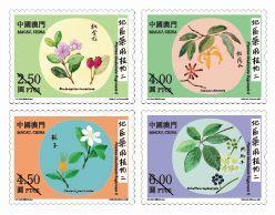 澳门2020年地区药用植物二邮票