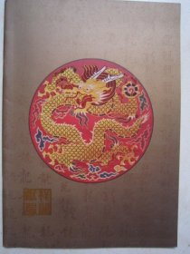 祥龙献瑞2012年壬辰年贺岁集邮礼品集