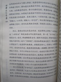 中华文化大讲堂书系中华文化的三个根本之十善业道经研习报告
