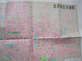 北京市区交通图1978年版