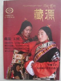 藏源2017.03珠穆藏语工作室