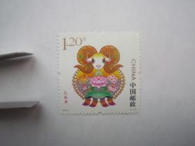 2015-1 乙未年三轮生肖羊邮票 正品带荧光码 羊年邮票