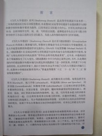 当代大学德语(1)(学生用书)